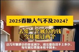 今年糖酒会，太冷了……图片