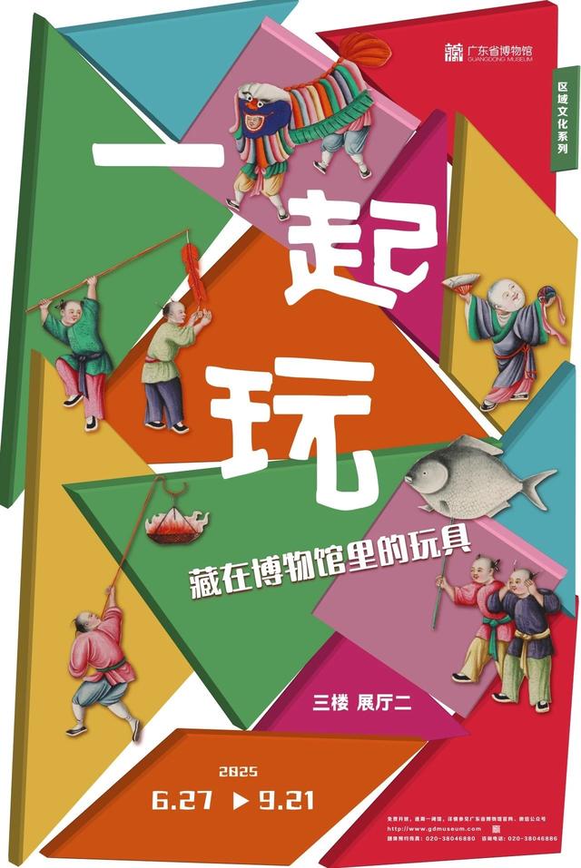 博物馆里过暑假，这些展览不容错过丨8月看展指南