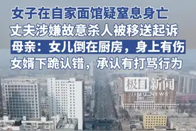 陕西白水女子在自家面馆身亡，丈夫涉嫌故意杀人被移送起诉：案发前6天二人吵架，长辈曾上门调解图片