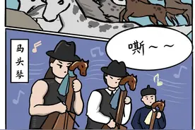 条漫｜蒙古长调，躁起来！图片