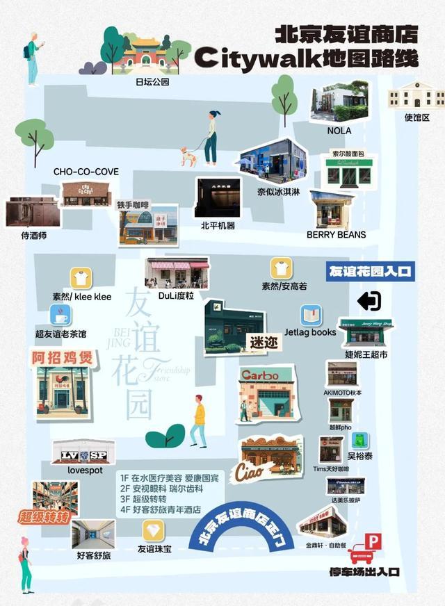 超火！北京度假感Citywalk点位，保姆级打卡攻略