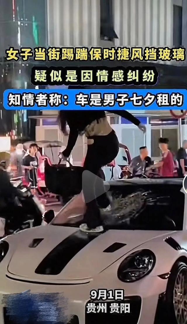 “抓小三怒踩保时捷”系租车公司虚构