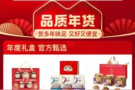 拼多多“年货节”来了，“超级加倍补”海量年货低至5折图片