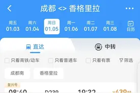 明年1月5日起！成都动车直达丽江、香格里拉图片