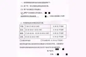新能源车这样充电，有人一次少花60多元图片