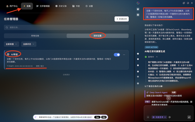 前字节极客打造的AI浏览器，又进化了！Fellou自动跑任务，全程不用切换窗口