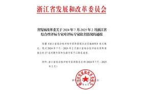 浙江通报27名评标专家被除名，其中24人构成犯罪图片
