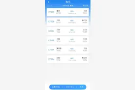 海南动车站+1！列车时刻表→图片