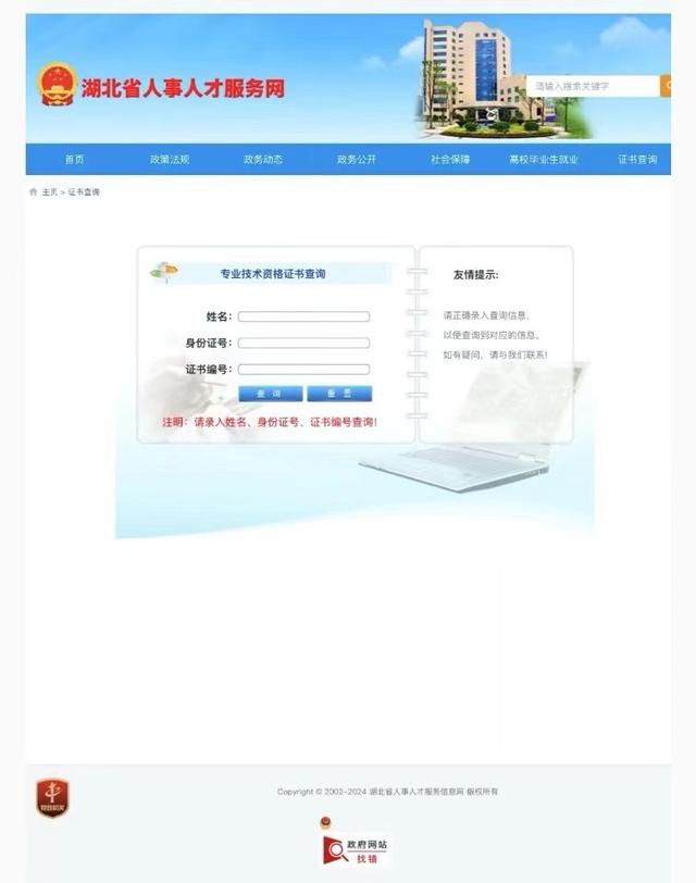 “克隆”网站调查：收费低可乱真，功能可定制