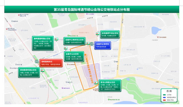 一城锦绣，共启狂欢！第35届青岛国际啤酒节公共交通出行攻略，就看这一篇！