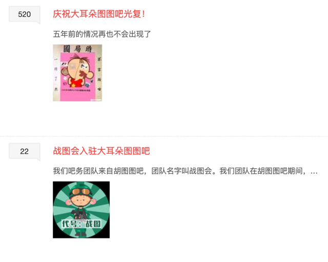 10年后，“大耳朵图图吧”终于物归原主。