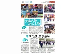 青岛市市北区：“绳”采飞扬 乐享运动图片