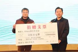 艺术梦发展专项基金成立，中山书法家个人捐款100万元图片