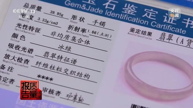 5888元翡翠成本只有20多元 警惕玉石直播间陷阱