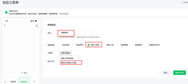 1个月减10斤，我用腾讯元器搭建免费减脂教练