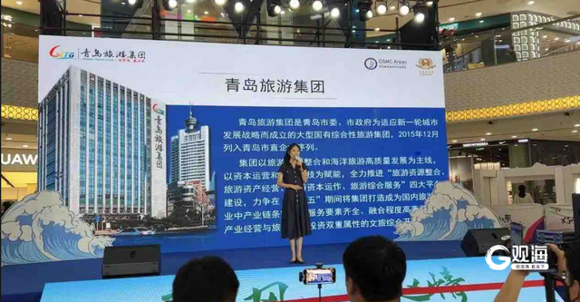 青岛文旅燃情盛夏！山东夏季文旅产品推介走进合肥、唐山