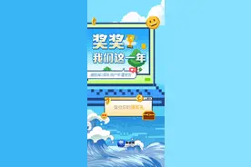 潮新闻2周岁 我要为你颁个奖！快来留言“奖奖”我们这一年 还能赢取奖励图片