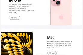 苹果官方出手！最高降价800元，大力促销没出奇迹图片