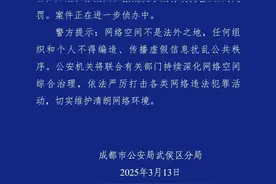 反转！相亲摆拍者身份曝光，6人被拘留图片