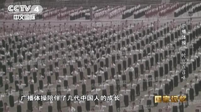 什么？原来我们的广播体操里有这么多“干货”