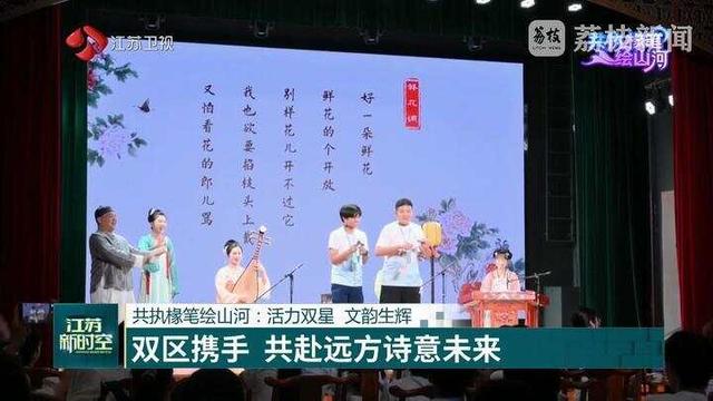 共执椽笔绘山河：活力双星 文韵生辉