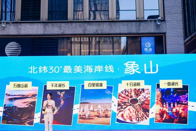 2025上海旅游节举行，宁波路演展现“海山城”独特魅力