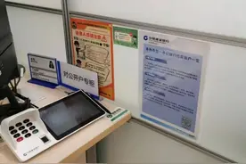 银行开户数减少了，多币种贸易结算却更方便了图片