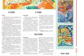 我爱我的祖国|何以中国图片