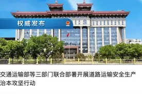 三部门：稳妥有序推进57座以上大客车卧铺客车退出运输市场图片