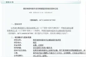 南京地铁将加装安全锤图片