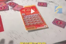 热搜第一！女子买刮刮乐中奖后兑奖，却被撕彩票？官方通报：网点停机整顿、辞退涉事人员图片