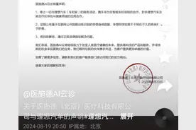 称封杀理想汽车、李想将死于肝癌，理想汽车回应：已报案图片