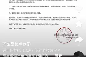 称封杀理想汽车、李想将死于肝癌，理想汽车回应：已报案图片