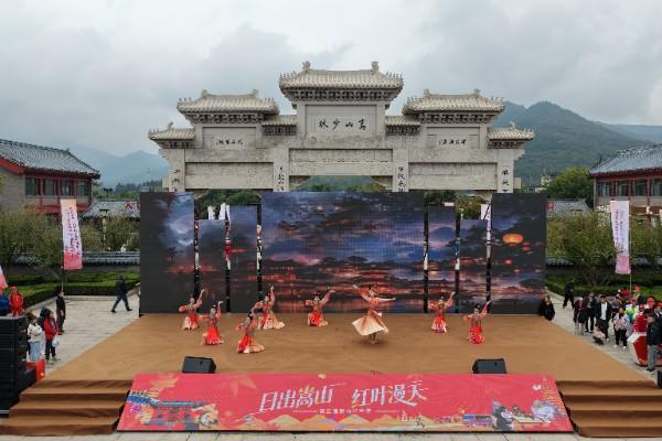 徒步嵩山之巅 趣赏登封红叶——“日出嵩山·红叶漫天”第三届嵩山红叶季暨2025年河南省“三山同登”登山大会启幕