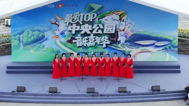 “最爱TOP.中央公园音乐嘉年华”开启，绿色剧场迎来经典回响→