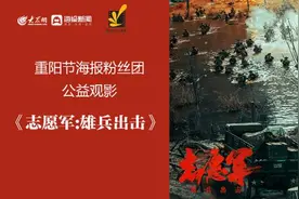 活动征集丨敬老重阳节 海报粉丝团邀请父母免费看电影啦图片