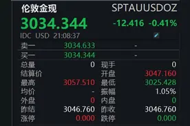 滚动更新丨美股三大股指均转涨，国际油价涨幅扩大至1%图片