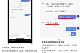 涉嫌发布侮辱女性言论！炫迈道歉，但被吐槽“吃相难看”图片