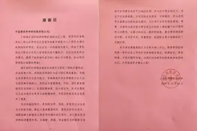 服务社会 央企担当 | 中国建研院收到上海机场建设指挥部感谢信图片