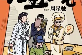 周星驰进军短剧市场，首部作品将会在今年5月上线图片