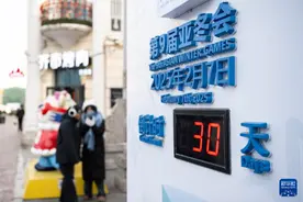 倒计时30天！“尔滨”亚冬氛围浓厚图片