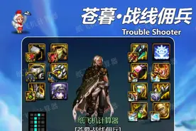 dnf佣兵2024毕业装备推荐图片