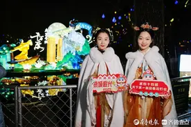 传统韵味焕新彩！济南文旅集团推出“文旅盛宴”，点亮元宵佳节图片