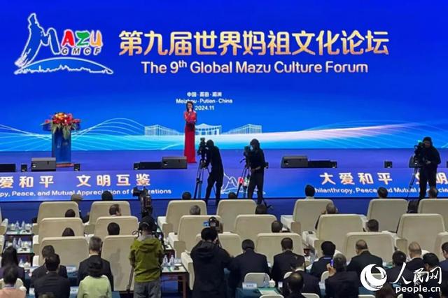 世界妈祖文化论坛，十年精彩，何以莆田