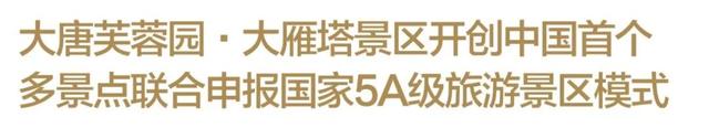 我的诗歌 | 2025西安交响乐团大雁塔户外公演，激发市民与游客的共鸣