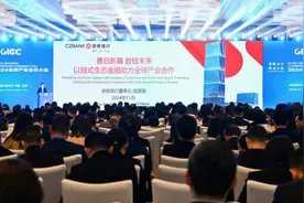 “善”+“数”，浙商银行探索金融赋能全球产业合作新路径图片