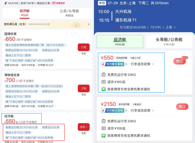 民航版“12306”好用吗？票价、退改签政策与航司一致！但无羊毛可薅，航次暂时不全