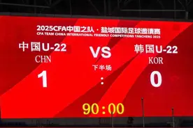 赢了！U22国足1：0在盐城战胜韩国队！图片