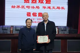 姑苏：这样的法治第一课“有趣”又“有料”图片