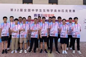 2人获清北保送资格！河南学子在全国生物奥赛中斩获9金11银2铜图片